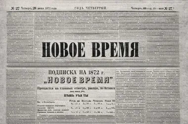 Jak „Nowoje Wriemia” miało polski początek - trop z Petersburga do Warszawy